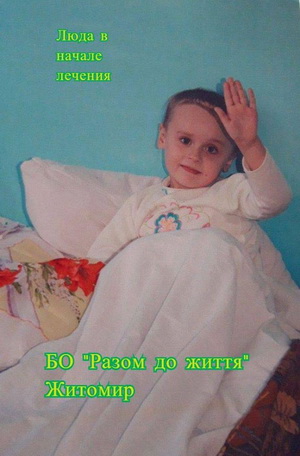 Ludmila v za��tku l��en�